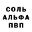 Alpha PVP СК Salamatkan Samidinova