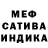 Меф 4 MMC Mary_ Sidu