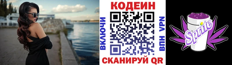 omg зеркало  купить наркоту  Приволжский  Кодеиновый сироп Lean напиток Lean (лин) 