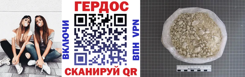 закладка Приволжский ГЕРОИН хмурый