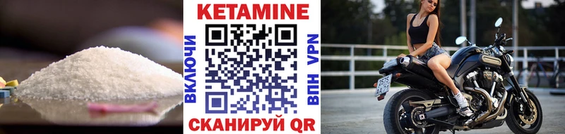 КЕТАМИН VHQ  Приволжский 
