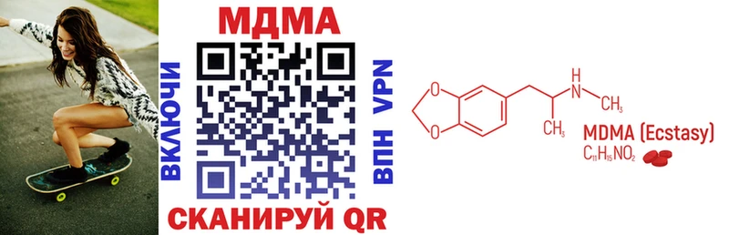 купить наркотики цена  Приволжский  MDMA Molly 