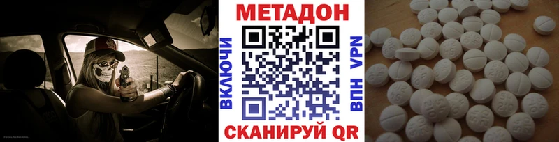 МЕТАДОН VHQ  цена наркотик  Приволжский 